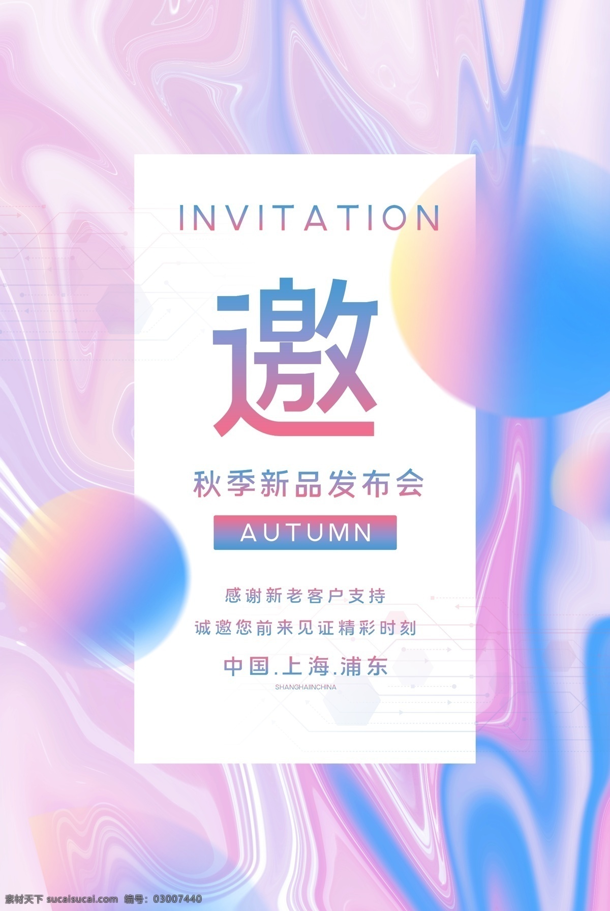 峰會邀請函 智慧生活 創(chuàng)新未來 云智能邀請函 h5長圖 h5界面設計 活動介紹h5 科技h5界面 智能科技h5 邀請函長圖 會議介紹h5 h5年度賬單 年終總結(jié)h5 年度賬單長圖 人工智能峰會 互聯(lián)網(wǎng)峰會 科技創(chuàng)新峰會 未來科技 商務會議h5 科技邀請函 互聯(lián)網(wǎng)大會 h5邀請函