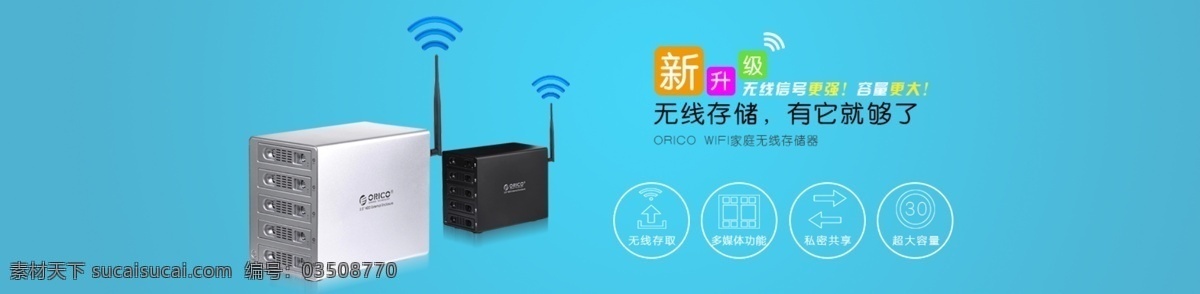 網(wǎng)店 banner wifi 促銷 電子 科技 其他模板 淘寶 海報(bào) 無線 web 界面設(shè)計(jì) 網(wǎng)頁素材 其他網(wǎng)頁素材