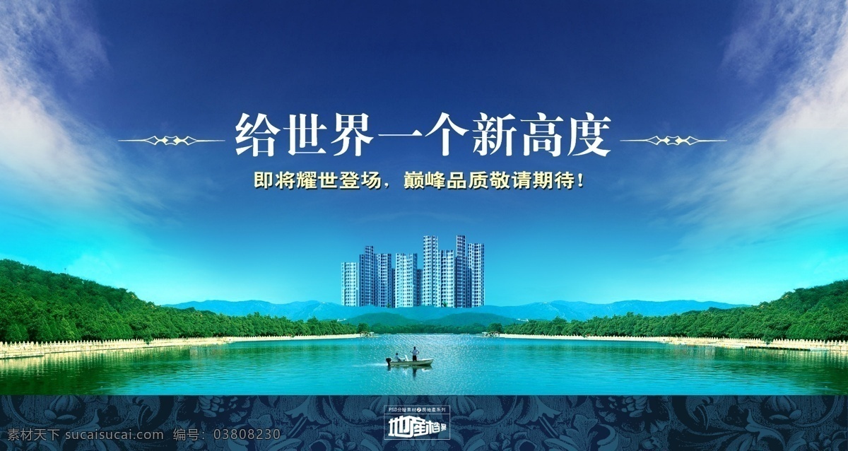 地產 檔案 碧海藍天 地產檔案 房地產 源文件 戶外 健康生活 景色 藍天白云 人物 小船 柵欄 自然景觀