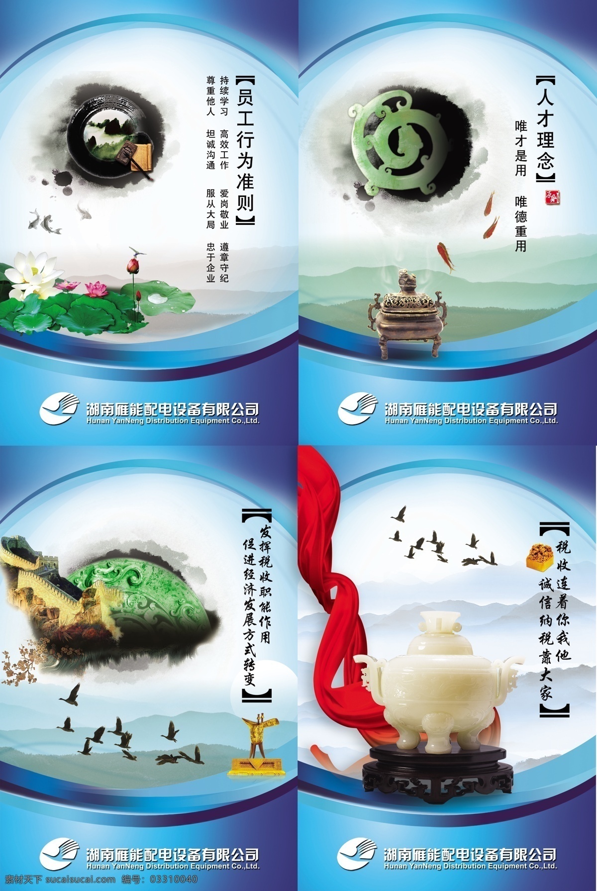 背景模板 創(chuàng)意海報 海報展板設計 畫冊廣告 企業(yè)文化展板 宣傳模版 企業(yè) 文化 宣傳 展板 分層 企業(yè)形象 辦公室 墻 畫 廣告 模板 宣傳海報 宣傳單 彩頁 dm