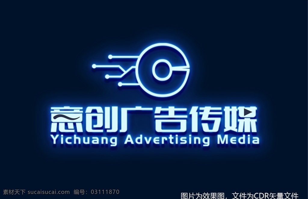廣告公司 logo 傳媒 傳媒logo 設(shè)計(jì)logo