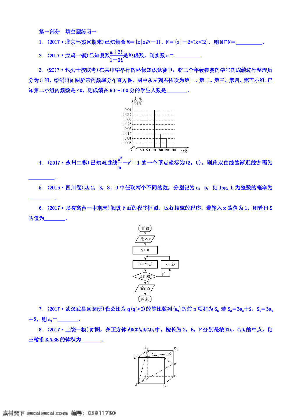 數(shù)學(xué) 蘇 教 版 江蘇省 普通 高等學(xué)校 2018 年 高三 招生考試 資源 練習(xí) 數(shù)學(xué)試題 word 含 答案 高考專區(qū) 試卷 蘇教版