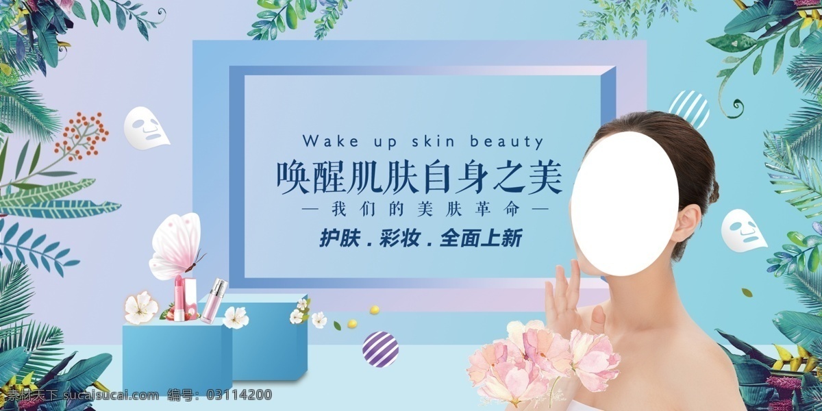 美白之王 面膜 美容面膜 面膜海報(bào) 面膜宣傳 補(bǔ)水面膜 玻尿酸面膜 美白面膜 天然面膜 補(bǔ)水美白面膜 面膜美女 美女面膜 貼面膜 面膜模特 面膜促銷 淘寶面膜 電商面膜 面膜廣告 面膜展板 面膜單頁 面膜彩頁 智能面膜 面膜廠家 面膜圖片 面膜詳情 美女面膜廣告 微商面膜 面膜畫