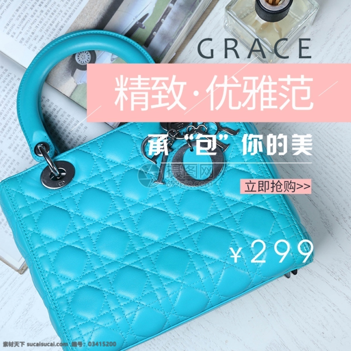 大氣 高雅 女士 包包 主 圖 優(yōu)雅 高端 氣場(chǎng) 精致 電商主圖 淘寶主圖 天貓主圖 淘寶直通車 電商 淘寶 天貓