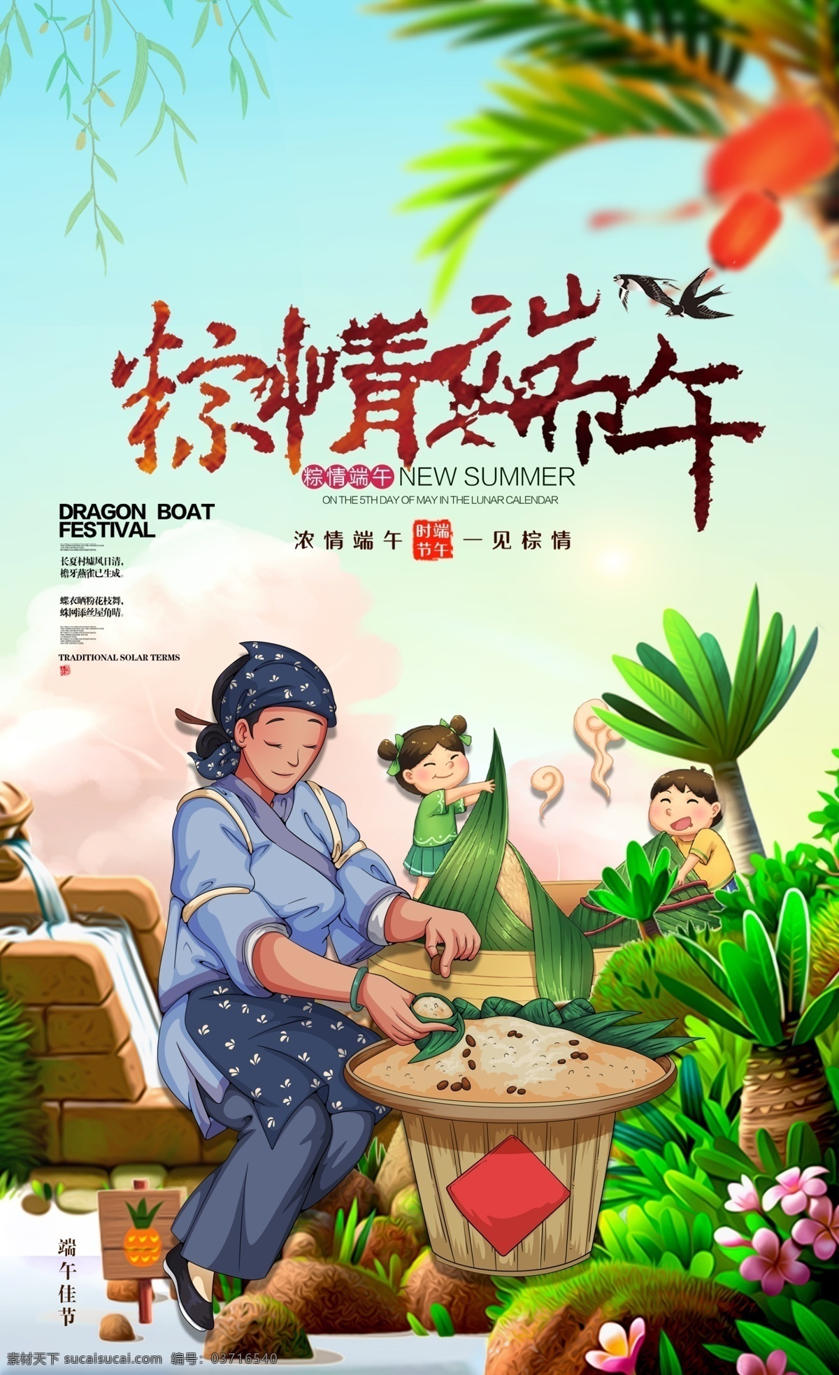 端午節(jié) 粽子 包裝 包裝設(shè)計 粽子禮盒 粽子包裝禮盒 粽子包裝盒 包裝盒 禮盒 粽子包裝 端午粽子 高檔禮盒 高端粽子禮盒 端午節(jié)包裝 端午禮盒 精品包裝 包裝盒設(shè)計 高檔粽子包裝 精美粽子包裝 粽子禮盒裝 端午包裝 端午海報 粽子廣告 端午禮品 粽子手提袋 食品包裝 肉粽包裝設(shè)計