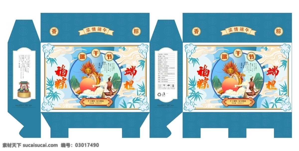 創(chuàng)意 國 潮 端午 香 粽 禮盒 包裝 端午節(jié)設(shè)計(jì) 端午節(jié)x展架 端午節(jié)促銷 端午節(jié)活動(dòng) 端午節(jié)背景 端午節(jié)日 粽情端午 端午節(jié)門頭 端午節(jié)包裝 端午節(jié)主題 端午節(jié)布置 端午節(jié)展位 端午節(jié)素材 端午櫥窗 端午節(jié)粽子 端午氣氛 端午美陳 端午節(jié)dm單 端午佳節(jié) 端午粽子 端午節(jié) 節(jié)日禮盒 節(jié)日包裝 中國味道 粽子包裝 包裝展開圖 端午插畫 產(chǎn)品包裝 模型 樣機(jī) 包裝設(shè)計(jì)