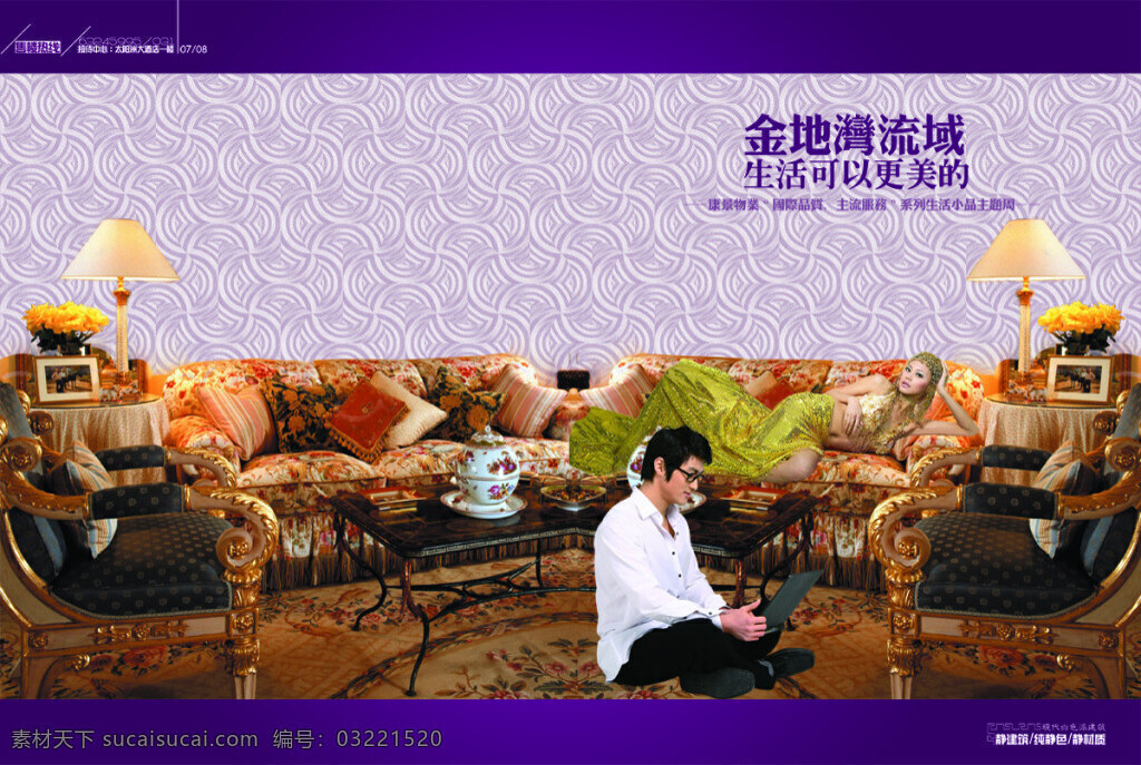 房地產(chǎn) 畫冊 家裝 介紹 廣告 海報(bào) 房地產(chǎn)介紹 黑色