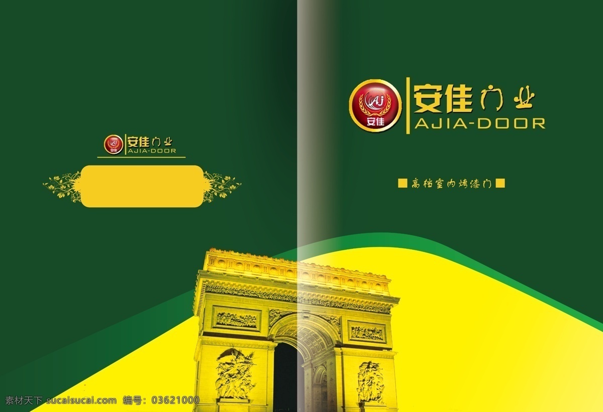 船舵 大氣 高檔畫冊 廣告設計模板 花紋 畫冊 畫冊封面 門業(yè)畫冊 金色 金黃色 門 門業(yè) 精美畫冊 模版 畫冊模版 衛(wèi)浴 綠色背景 商丘 實木 畫冊設計 源文件 裝飾素材 室內(nèi)裝飾用圖