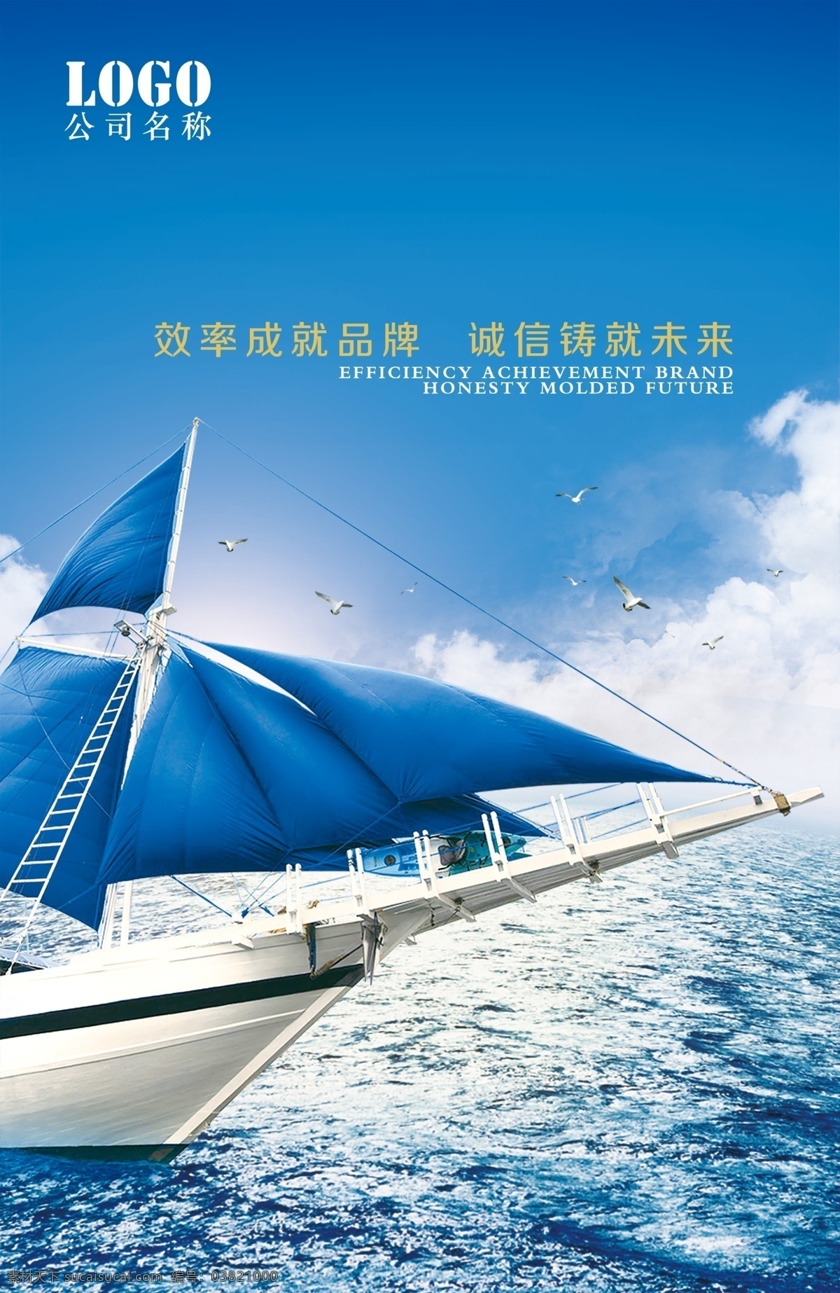 船 云 海 企業(yè)文化展板 企業(yè)文化精神 集團企業(yè)文化 工廠企業(yè)文化 企業(yè)文化形象 水墨企業(yè)文化 企業(yè)文化墻 企業(yè)文化設(shè)計 企業(yè)文化掛畫 大氣企業(yè)文化 精品企業(yè)文化 企業(yè)文化圖 展板模板 雜碎