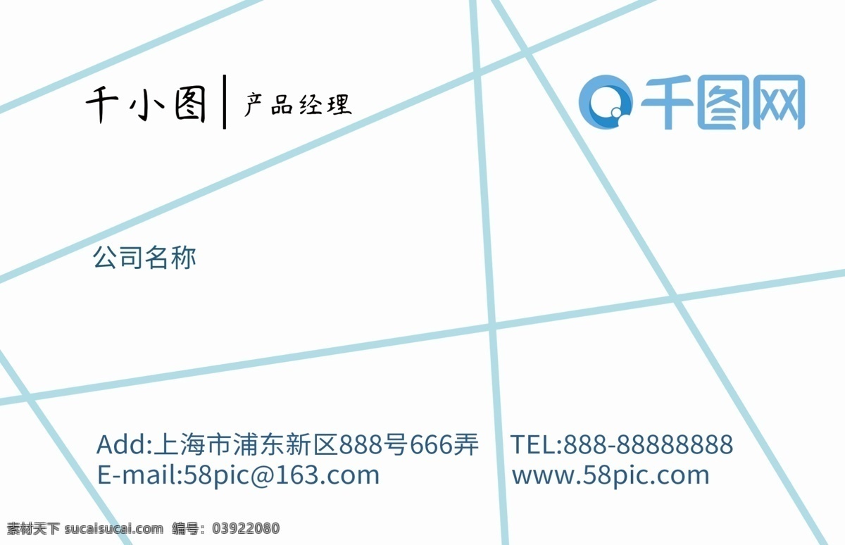 簡(jiǎn)約 大眾 名片 線條 平面廣告 商務(wù)