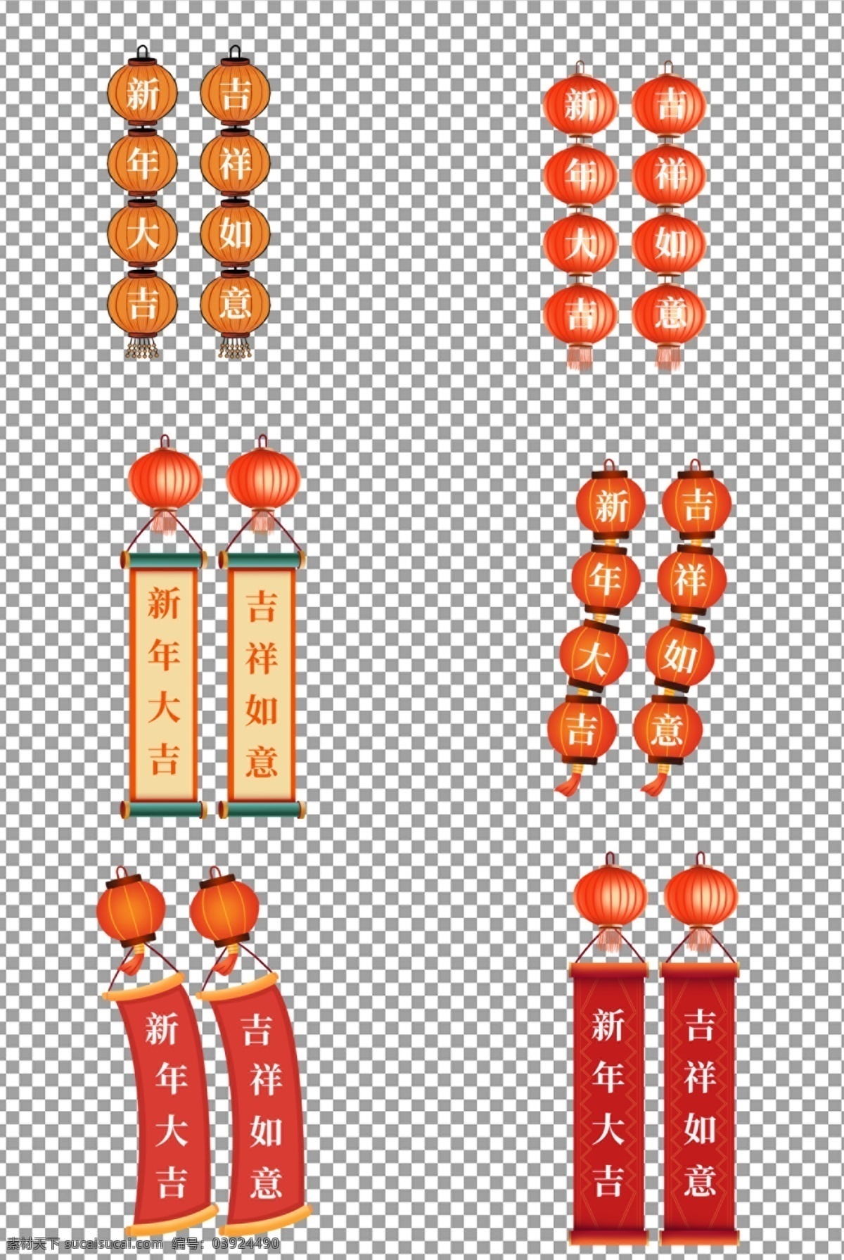 大红 灯笼 对联 手绘 春节 新年 喜庆 节日 红色 免抠 无背景 免抠图 抠图 元素 透明 通道 png免抠图 分层