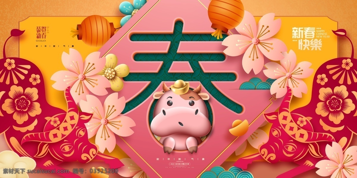 牛年海報(bào)圖片 牛轉(zhuǎn)乾坤 2021 新年紅包 牛年手機(jī)殼 年年有余 金牛賀歲 中國(guó)年 牛年國(guó)潮插畫(huà) 祥云 中國(guó)風(fēng) 中國(guó)元素 招財(cái) 轉(zhuǎn)運(yùn) 海浪 元寶 鼠標(biāo)墊 桌墊 地墊插畫(huà) 國(guó)潮插畫(huà) 國(guó)潮海報(bào) 國(guó)潮宣傳 國(guó)潮牛 國(guó)潮手機(jī)殼 國(guó)潮貼畫(huà) 2021牛年 田田圈扁平風(fēng) 過(guò)年 牛年大吉 牛年有福 牛年吉祥 牛氣沖天 牛年插畫(huà) 牛年素材