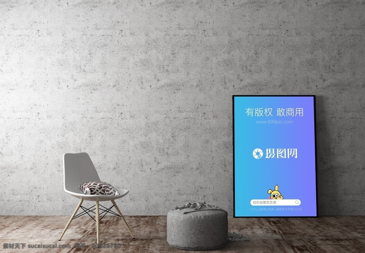 灰色 室内 画框 样机 场景 场景样机 北欧风 海报样机 样机素材 室内样机 画框样机 装饰画样机