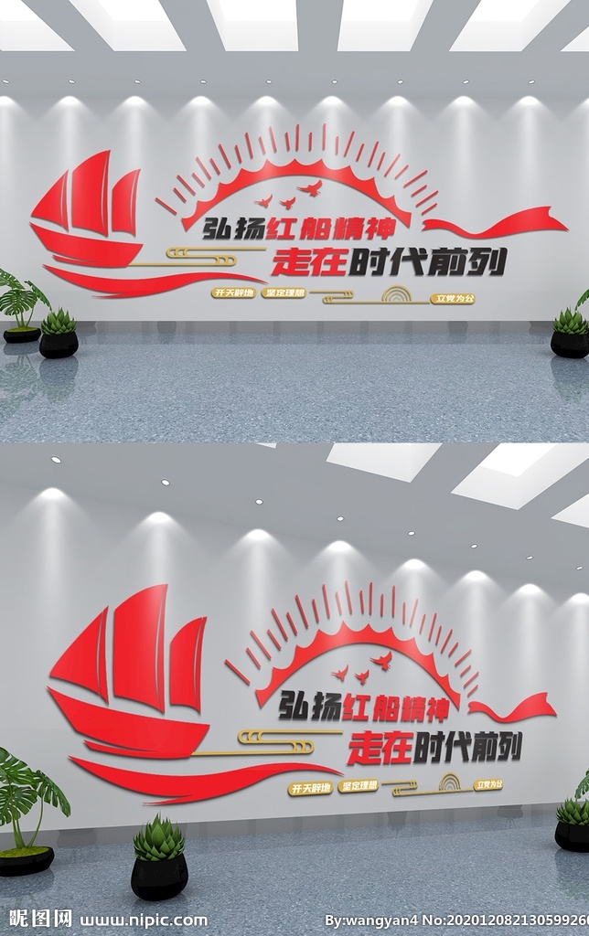 弘揚 紅 船 精神 文化 墻 黨建 紅船精神 南湖紅船 黨員之家 學(xué)習(xí)紅船精神 紅船精神口號 弘揚紅船精神 紅船精神展板 紅船精神標語 紅船精神文化 嘉興南湖紅船 黨建文化墻 樓梯黨建 展板模板