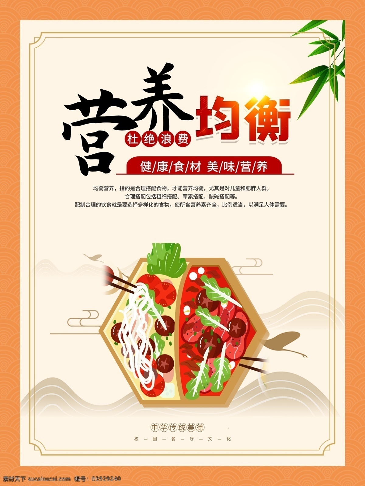 節(jié)約糧食圖片 節(jié)約糧食 節(jié)約糧食海報(bào) 節(jié)約糧食展板 珍惜糧食 珍惜糧食海報(bào) 食堂標(biāo)語 節(jié)約 珍惜糧食展板 光盤行動 珍惜糧食廣告 餐廳展架 食堂海報(bào) 食堂文化 學(xué)校食堂 勤儉節(jié)約 反對浪費(fèi) 部隊(duì)食堂 軍營食堂 單位食堂標(biāo)語 學(xué)校餐廳 食堂展板 餐廳海報(bào) 飲食文化 餐館海報(bào) 餐飲文化 美食面包 蛋糕 水果