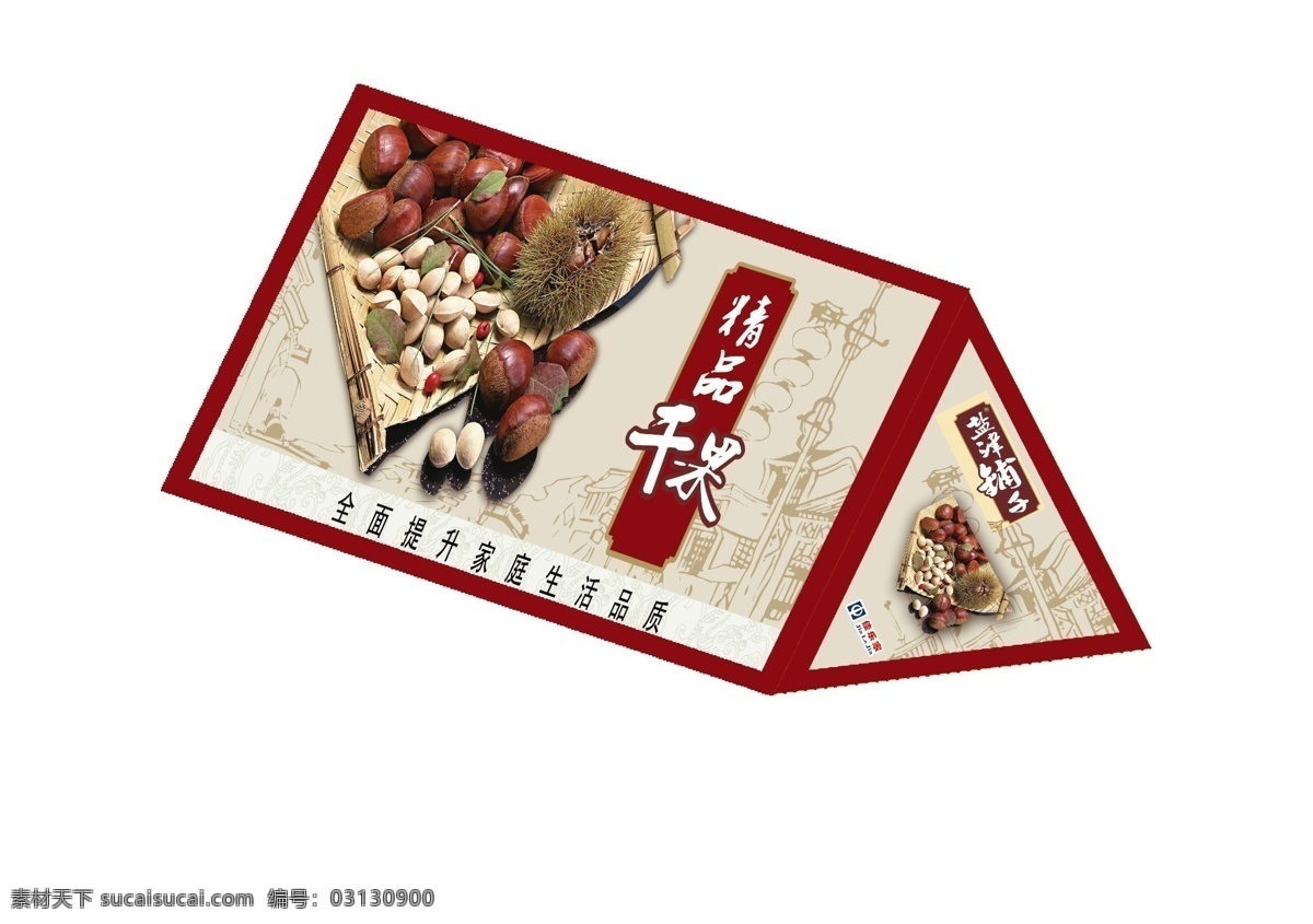 干果 包裝設(shè)計(jì) 源文件 原創(chuàng)設(shè)計(jì) 原創(chuàng)包裝設(shè)計(jì)