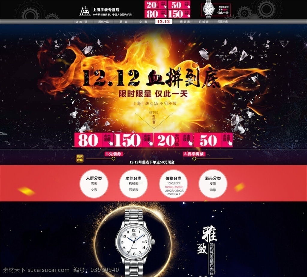 双十 二 电商 主页 黄色 黑五 年终 双十一 双十二 喜庆 盛典 抢购 新品 活动 首页 网页 网站 详情页 店铺装修 购物节 狂欢购 狂欢日 欢乐购 节日 微商 精美 简约 促销 卡通 潮流 艺术字 时尚 清新 美妆 趣味 创意 秋冬 上新 插画 手绘 立体 场景 微信长图 手机长图 移动端