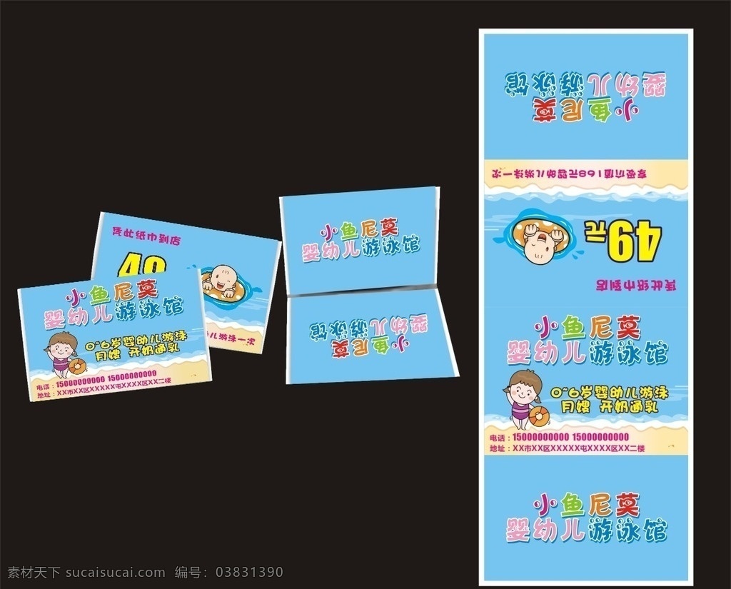 嬰幼兒 游泳 宣傳 錢夾 紙巾 包裝設(shè)計(jì) 沙灘 海邊 藍(lán)色 淺藍(lán)色 游泳館 未轉(zhuǎn)曲 矢量 兒童 嬰兒 寶寶 小女孩 游泳圈 紙巾包裝 錢夾式紙巾