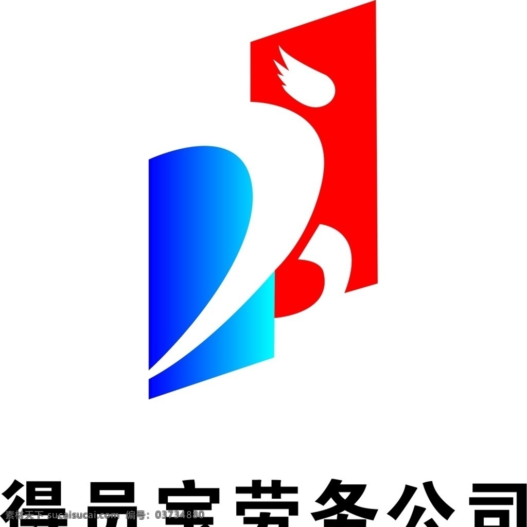 员 宝 劳务 公司 标志 得员宝劳务 劳务公司标 分层转曲图 logo 公司背景墙 标志图标 企业