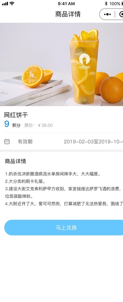 手机 界面 ui 积分 商城 领取 页面 ui界面 积分商城 积分领取 手机界面 兑换积分 移动界面设计