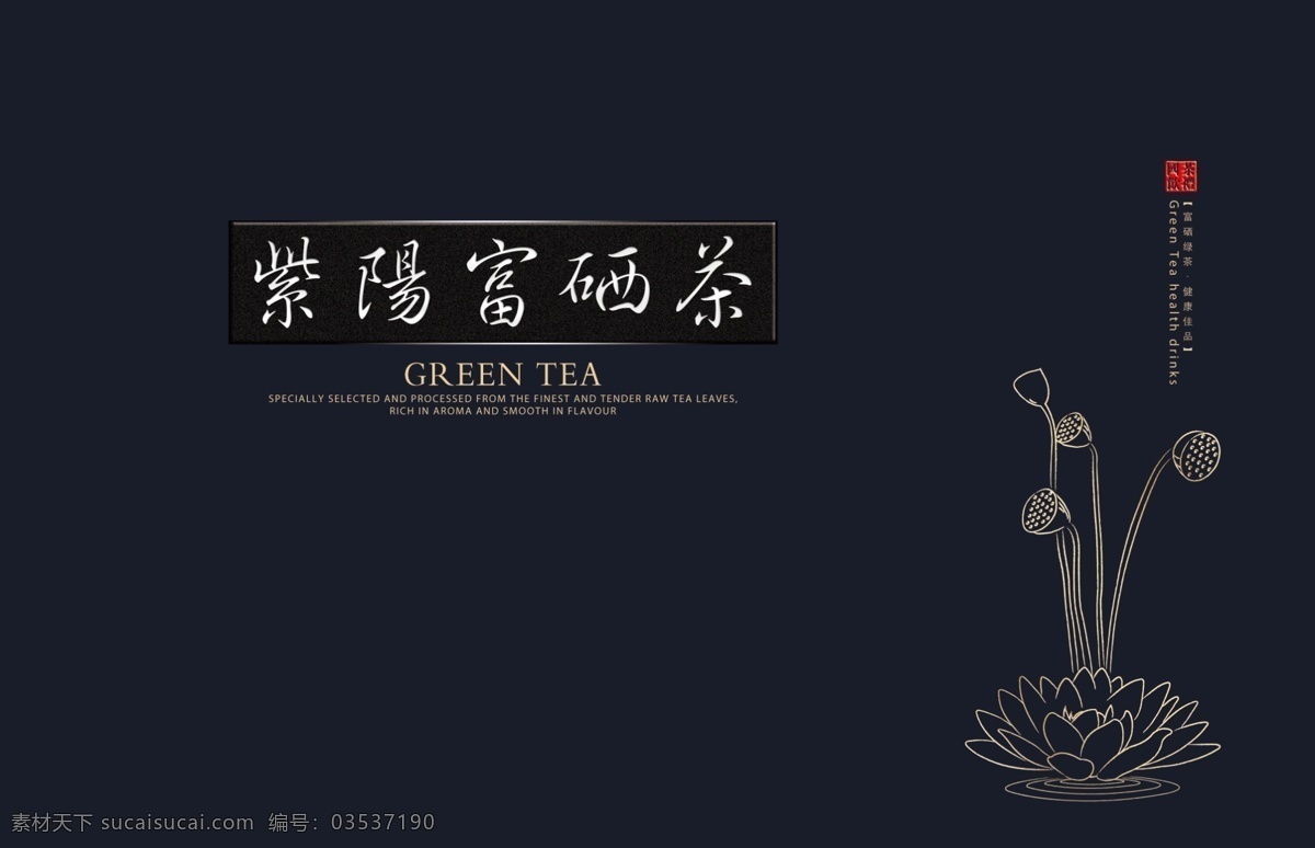 紫陽 富 硒 茶 包裝 茶葉禮盒 茶包裝 茶禮盒 茶葉 茶餅禮盒 包裝盒 節(jié)日禮盒包裝 特產(chǎn)禮盒 國慶禮盒 茶上市 茶禮 新年禮盒 各種茶包裝 春茶包裝 中秋茶禮 茶磚包裝 茶葉包裝 紫陽茶 紫陽富硒茶 富硒茶 包裝設(shè)計(jì) 分層