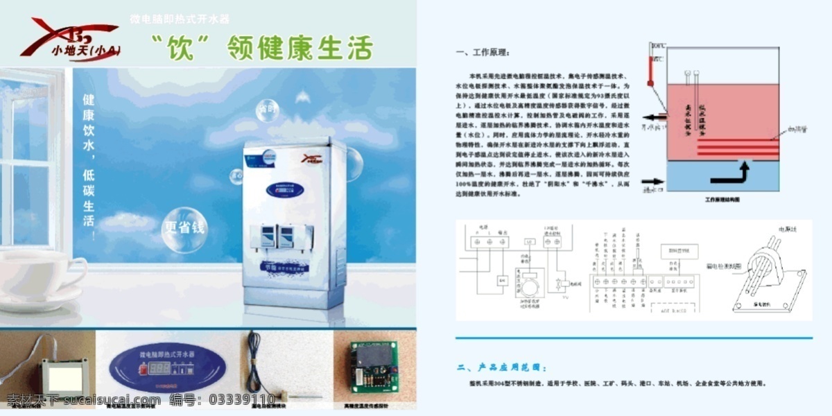 藍(lán)色 畫冊 內(nèi)頁 產(chǎn)品畫冊 畫冊設(shè)計 藍(lán)色畫冊內(nèi)頁 宣傳畫冊 折頁 矢量 產(chǎn)品畫冊封面