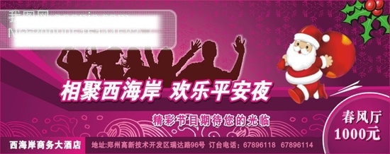 cdr格式 矢量圖 門票 名片卡片 圣誕節(jié)卡片 矢量圖庫 精彩 紫色 圣誕節(jié) 卡片 名片 模板 名片設(shè)計 名片卡 廣告設(shè)計名片