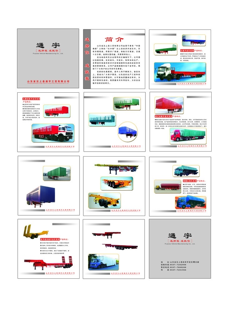 掛車(chē)彩頁(yè) 倉(cāng)柵半掛車(chē) 半掛車(chē) 低平板 自缷 集裝箱 車(chē)輛 運(yùn)輸 分層 源文件