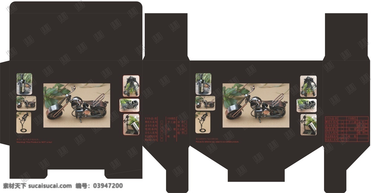 工藝品 彩盒 摩托車 單扣盒 矢量圖