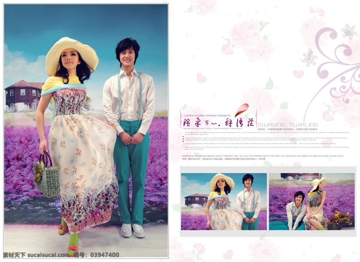 背景 花紋 婚紗 婚紗攝影模板 戀人 女孩 少女 婚紗藝術(shù)模板 視覺風(fēng)情 2010 視覺 風(fēng)情 相冊 自然 攝影模板 源文件 psd源文件 兒童 寫真 模板