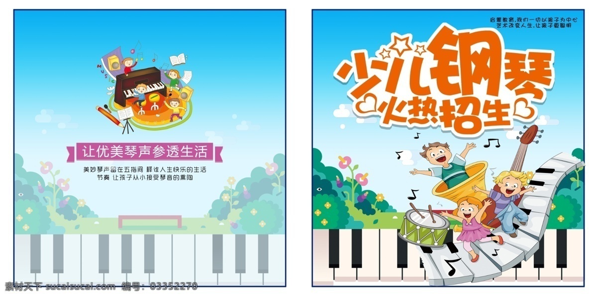 簡(jiǎn)約 鋼琴 產(chǎn)品 畫(huà)冊(cè) 封面設(shè)計(jì) 畫(huà)冊(cè)封面 簡(jiǎn)約畫(huà)冊(cè)封面 畫(huà)冊(cè)模版 鋼琴畫(huà)冊(cè)封面 黑白畫(huà)冊(cè)封面 教育畫(huà)冊(cè)封面 產(chǎn)品冊(cè)封面 畫(huà)冊(cè)封面紙 畫(huà)冊(cè)封面稿 電畫(huà)冊(cè)封面 紙畫(huà)冊(cè)封面 畫(huà)冊(cè)封面商 琴行畫(huà)冊(cè)封面 簡(jiǎn)約psd 鋼琴psd