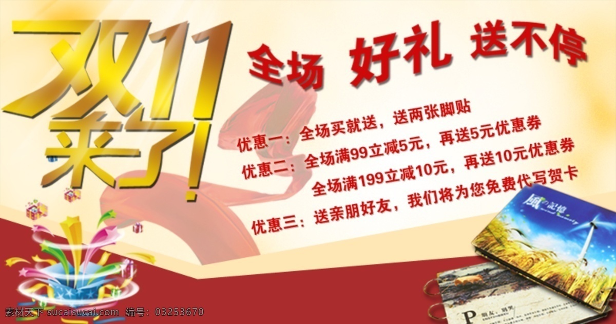 淘寶 雙十 促銷 海報(bào) 活動(dòng) 淘寶促銷海報(bào) 淘寶海報(bào) 白色