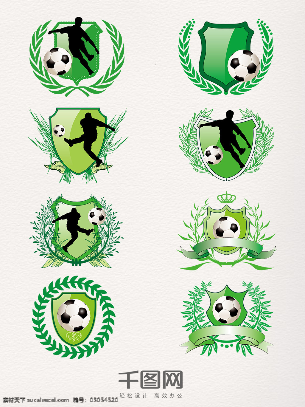 组 绿色 足球 标志 元素 和平 世界足球日 创意 橄榄枝 盾牌 体育运动 奥运会