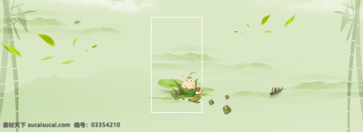 粽 香 四溢 濃 情 端午 粽香 粽子 濃情 電商 banner 卡通 背景