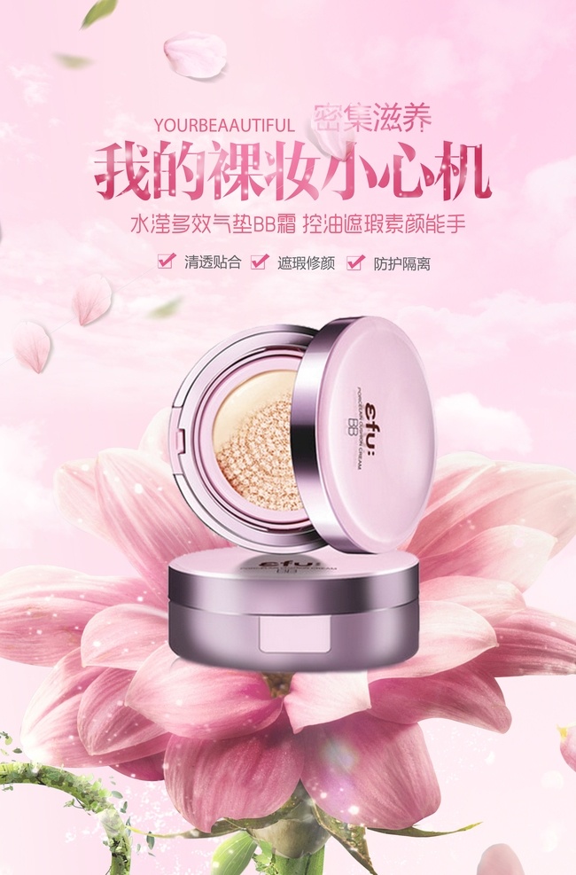 化妝品海報(bào) 天然 美白 補(bǔ)水 祛斑 茶樹 香薰 精華 面膜 面霜 眼霜 眼膜 清透美肌 整形 美容 祛斑祛痘 射頻除皺 面部除皺 鐳射美容 法令紋 除皺 緊膚 面部整形 換臉 整形美容 注射美容整形 祛皺 水光針 玻尿酸 注射整形 蘆薈霜 美容護(hù)膚 膠原蛋白 補(bǔ)水面膜 抗衰老 煥新顏 美容整形 年輕化 護(hù)膚霜 健身