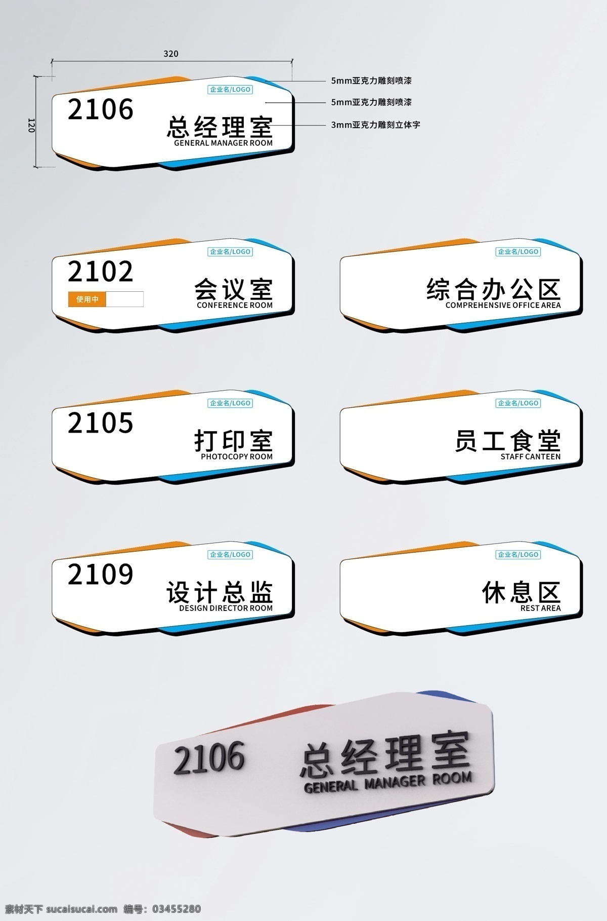 辦公室 門牌 高檔門牌 辦公室門牌 企業(yè)門牌 工廠門牌 高檔 洗手間門牌 銷售 財(cái)務(wù)室門牌 會(huì)議室門牌 衛(wèi)生間門牌 標(biāo)識(shí)牌 科室牌 房牌 指示牌 鋁型材標(biāo)牌 導(dǎo)向牌 人力資源 車間 標(biāo)識(shí)設(shè)計(jì) 室內(nèi)標(biāo)識(shí) 標(biāo)識(shí)系統(tǒng)