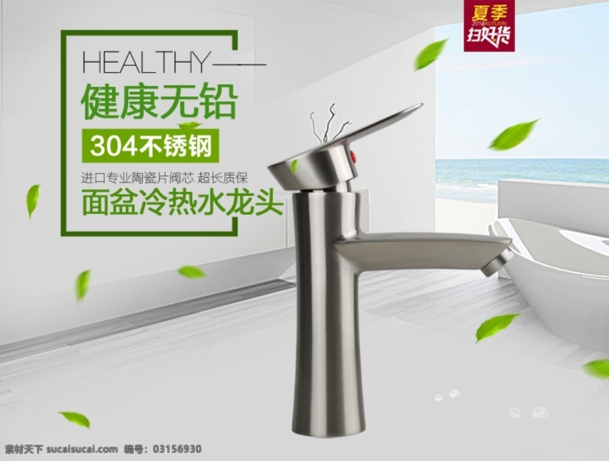 淘寶 水龍頭 主 圖 廚房 龍頭 海報(bào) 衛(wèi)浴 原創(chuàng) 主圖 灰色