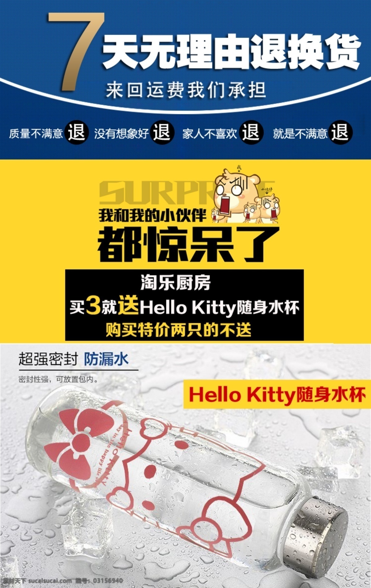 天 無(wú) 理由 退換貨 促銷 退換 黃色