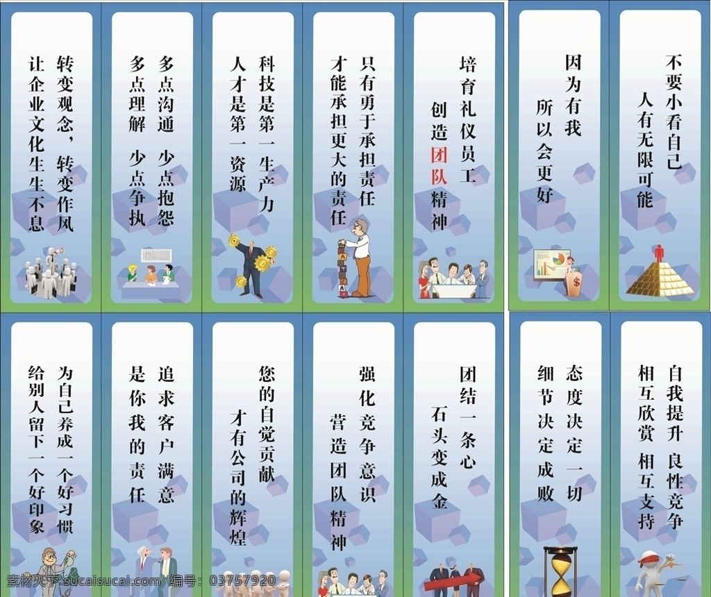 車間標(biāo)語圖片 安全生產(chǎn) 安全生產(chǎn)標(biāo)語 安全生產(chǎn)展板 安全生產(chǎn)海報 安全生產(chǎn)掛畫 安全生產(chǎn)墻畫 安全生產(chǎn)背景 安全生產(chǎn)月展 企業(yè)安全生產(chǎn) 安全生產(chǎn)口號 工地標(biāo)語 車間標(biāo)語 產(chǎn)品標(biāo)語 質(zhì)量標(biāo)語 工廠標(biāo)語 工廠車間標(biāo)語 企業(yè)文化 公司文化 企業(yè)標(biāo)語 公司標(biāo)語 安全標(biāo)語 車間文化 公司管理標(biāo)準(zhǔn) 管理文化