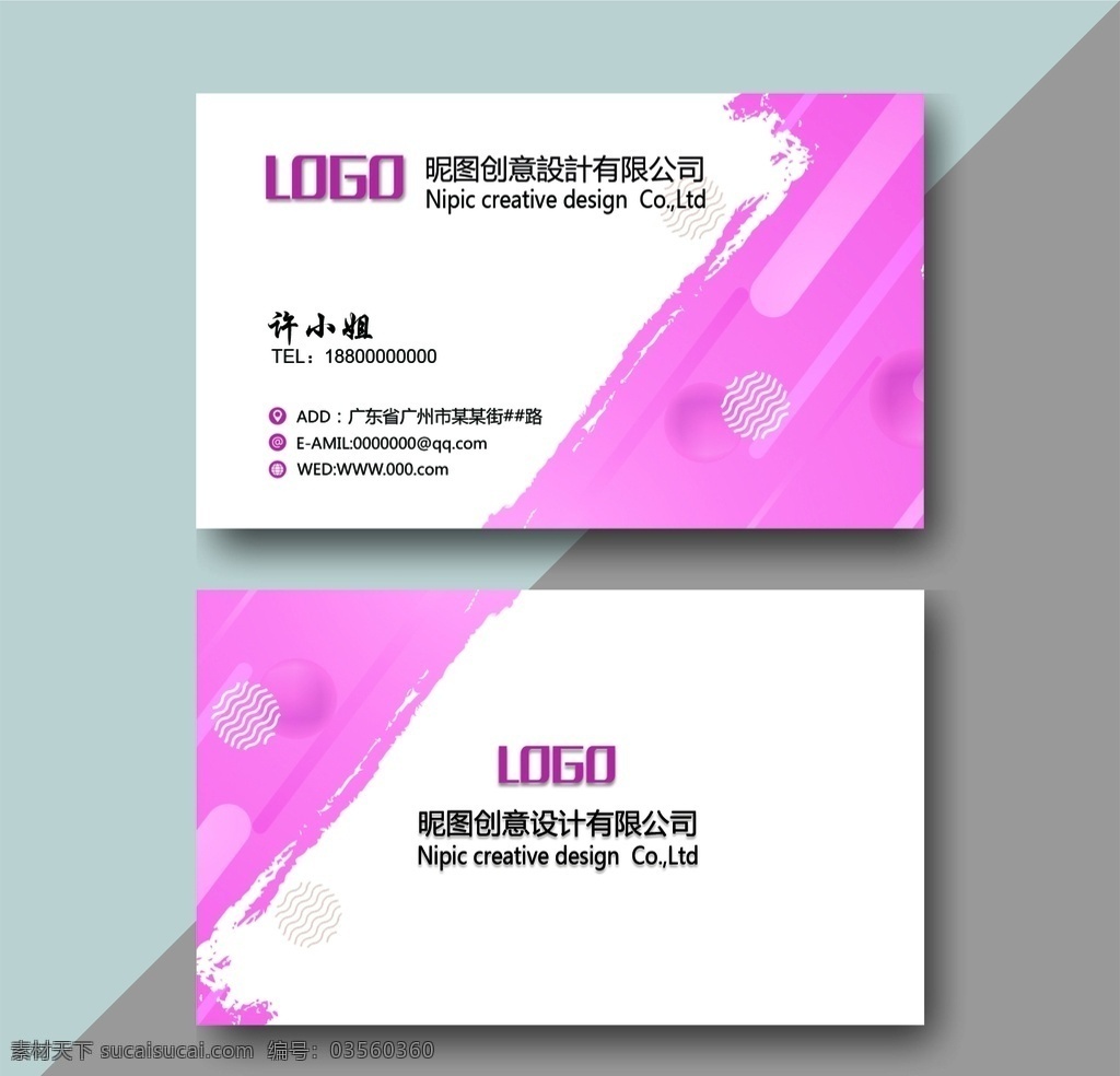 簡(jiǎn)潔 企業(yè) 名片 簡(jiǎn)潔企業(yè)名片 公司名片 名片模板 時(shí)尚 名片背景 藍(lán)色版式 創(chuàng)意名片 簡(jiǎn)潔名片 名片名片卡 大氣簡(jiǎn)潔 高檔 片名片模板 高檔名片 大氣 科技名片 藍(lán)色名片 商務(wù)名片 設(shè)計(jì)名片 時(shí)尚名片 名片卡片 幾何商務(wù) 幾何名片