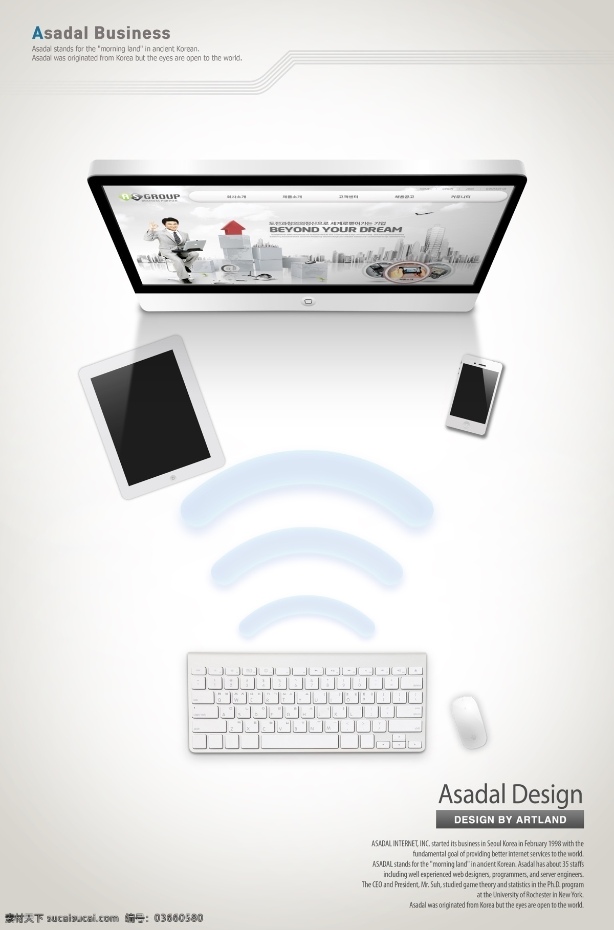 苹果电脑 wifi信号 钟表 打印机 键盘 鼠标 地球仪现代 数码 科技 app 手机 电话 分层 300 展板模板 企业文化创意
