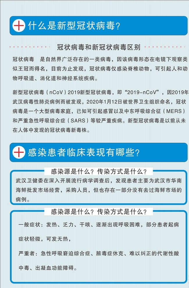 防控 新型冠狀病毒 防控宣傳 感染的肺炎 防控新狀病毒 預(yù)防 新型 冠狀病毒 肺炎疫情宣傳 肺炎疫情展板 肺炎疫情看板 肺炎疫情標(biāo)語 防控新型 冠狀病毒宣傳 展板 新型冠狀 病毒防治展板 冠狀病毒展板 冠狀病毒標(biāo)語 肺炎疫情墻繪 肺炎疫情圍擋 防控疫情展板 防控疫情標(biāo)語 防控疫情宣傳 防控疫情墻繪