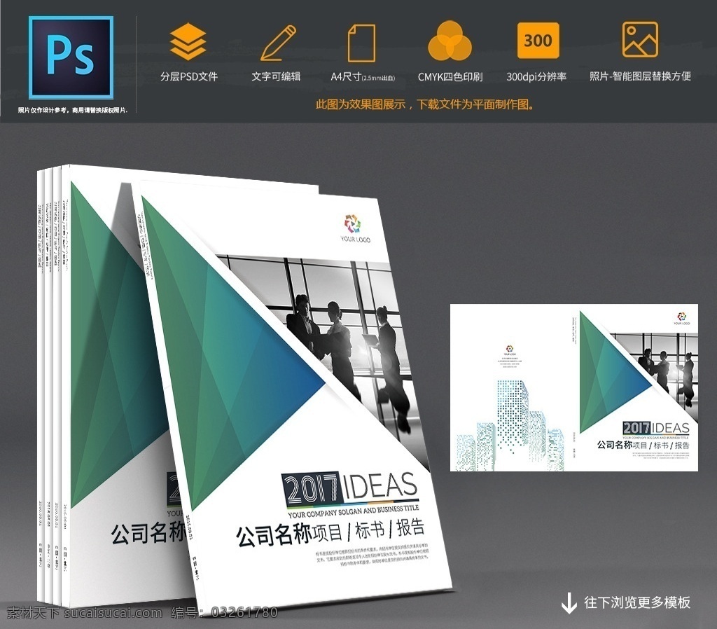 简约封面设计 标书封面 工程标书封面 宣传册封面 企业画册封面 画册封面设计 画册封面 投标书封面 标书 封面 标书封面设计 投标书封皮 报告封面 项目报告封面 商业封面 商业项目封面 企业简介封面 产品手册封面 项目手册封面 产品画册封面 杂志封面 封面图片 招商手册封面 封面素材 封底设计 封底素材 封面背景 画册设计