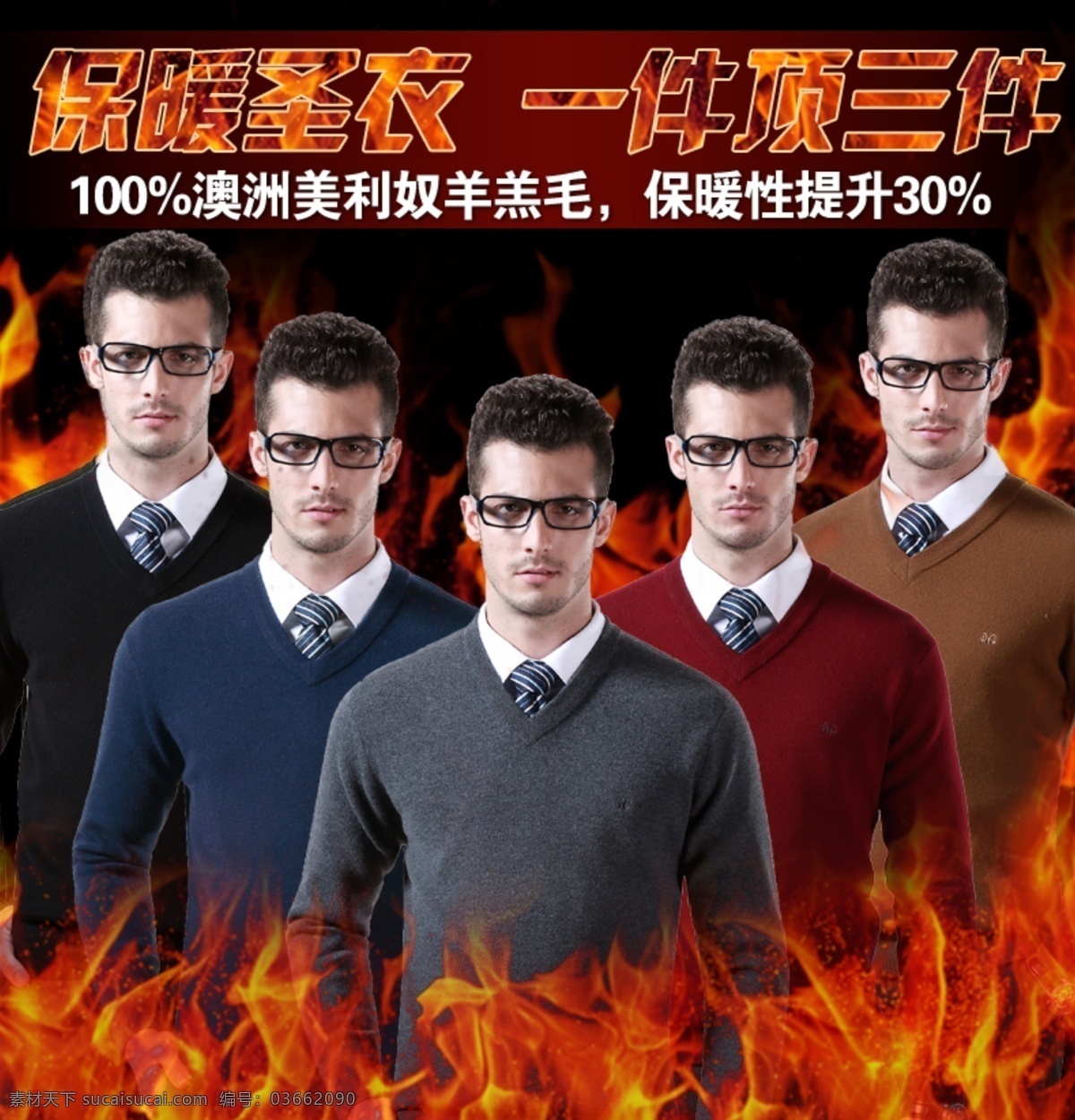 冬季 促銷 詳情 寶貝 特點(diǎn) 說明 版塊 羊毛衫保暖 一件頂三件 羊毛 衣服 原創(chuàng)設(shè)計(jì) 原創(chuàng)淘寶設(shè)計(jì)