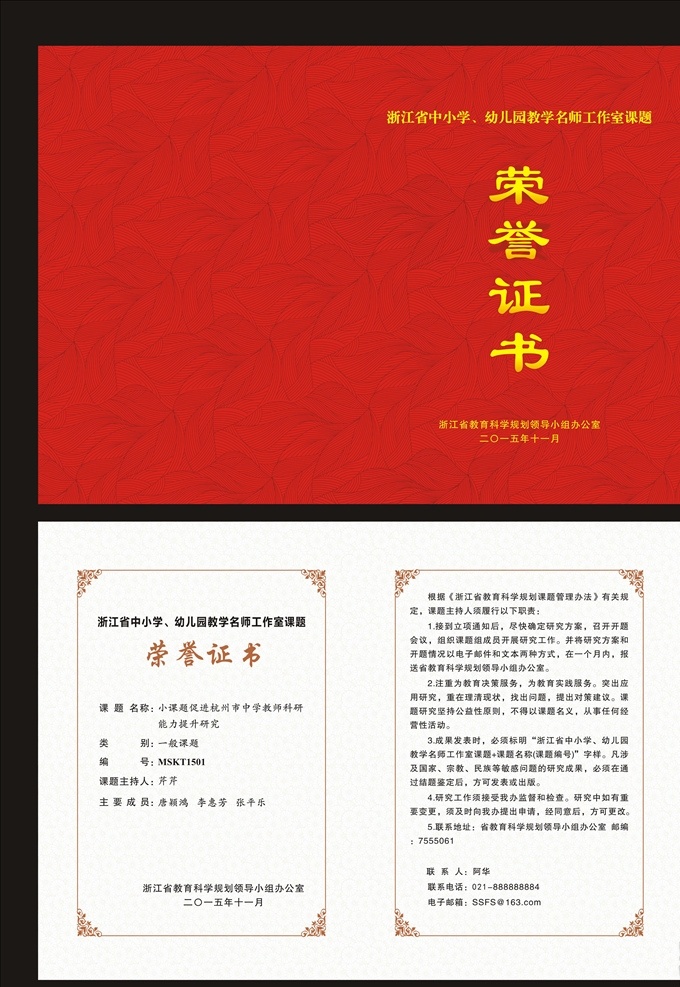 榮譽 證書 底紋 榮譽證書底紋 證書底紋 樹葉紋 證書紋 紅色證書 榮譽證書 邊框底紋 古典邊框 古典底紋 04彩頁單頁 dm宣傳單