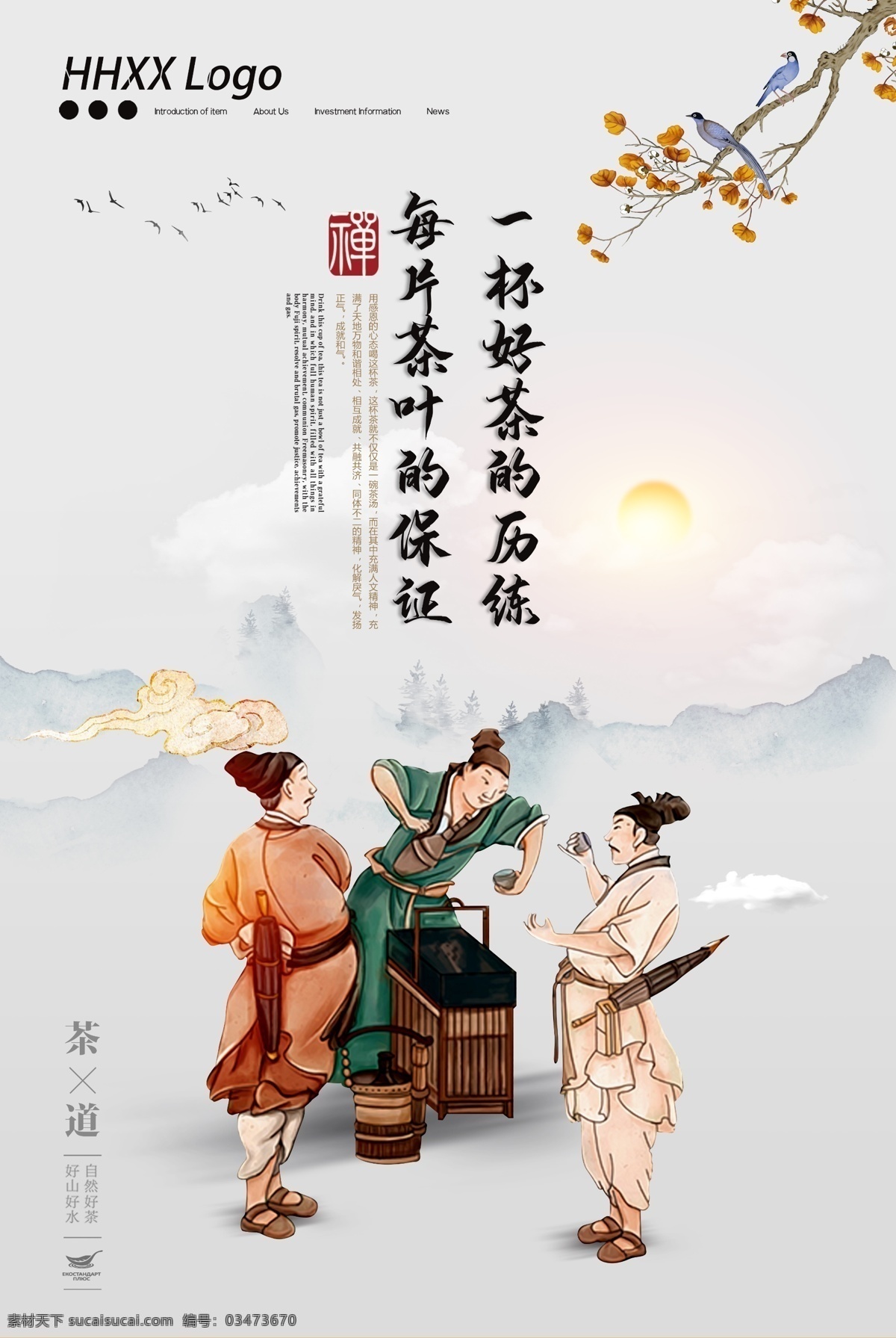 茶葉圖片 茶 茶葉 茶葉海報(bào) 茶葉展板 茶葉素材 功夫茶 白茶 黑茶 綠茶 紅茶 茗茶 苦汀茶 普洱 鐵觀音 毛尖 養(yǎng)生背景 養(yǎng)生展板 小清新背景 中國風(fēng)背景 花茶 花茶背景 花茶展板