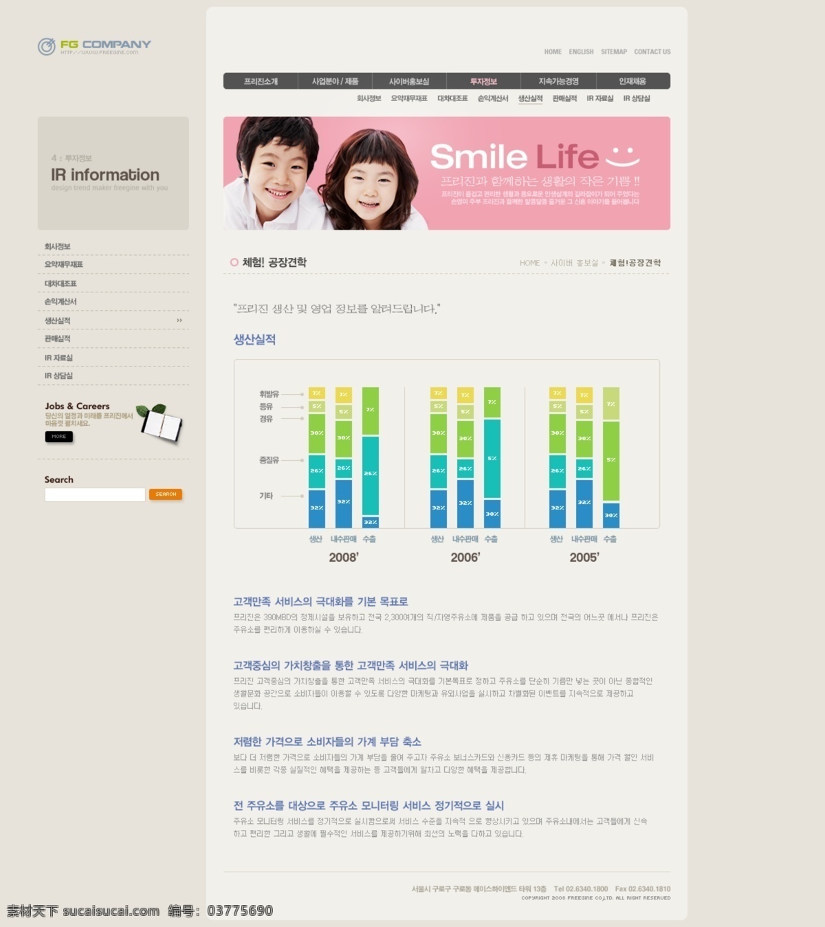 棕色 系列 韩国 网站 模板 个人网站 企业网站 网页模板 源文件 网页 网页大师 分层 公司