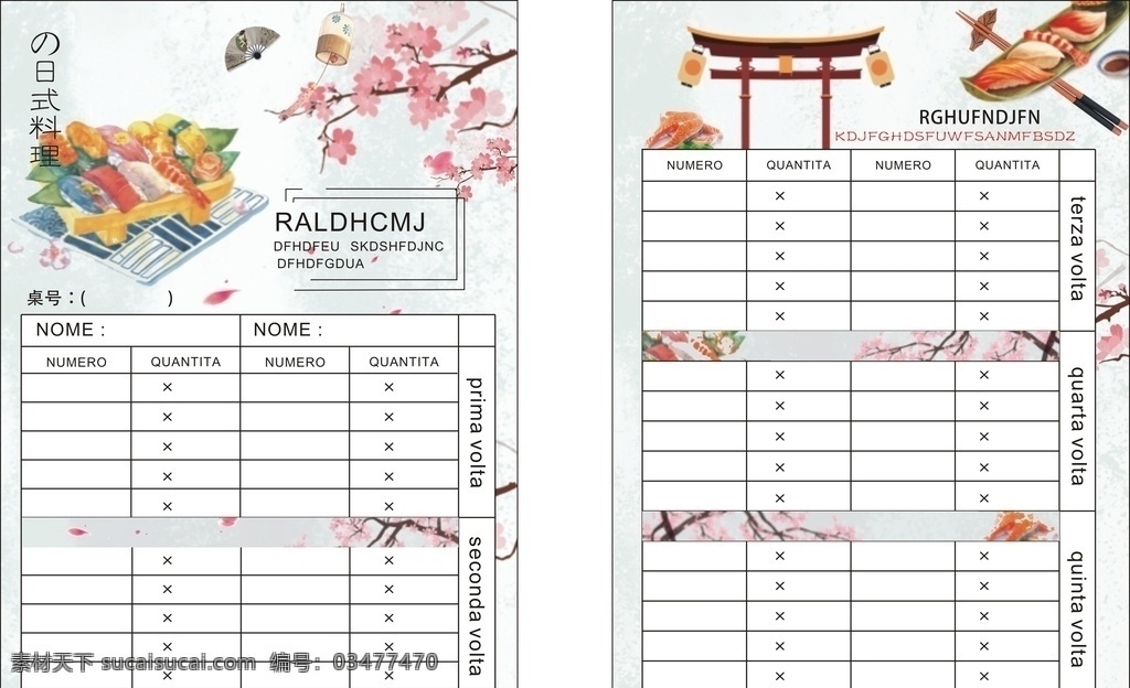 日本菜单 日式风格 樱花 寿司 日本 海报 菜单 背景 时尚 高端