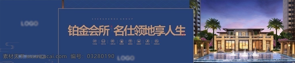 地產(chǎn)圍擋 紅色圍擋 地產(chǎn)設(shè)計 藍色圍擋 創(chuàng)意廣告 藍色地產(chǎn) 圍擋廣告 高炮 地產(chǎn)高炮 紅色高炮 地產(chǎn)廣告 圍擋設(shè)計 高炮設(shè)計