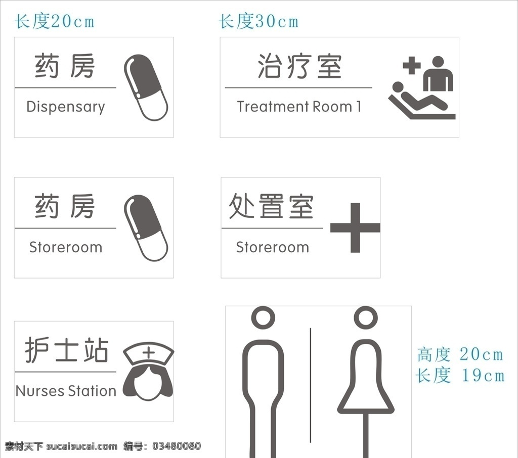 醫(yī)院 科室 牌 科室牌 門牌 標(biāo)牌 座牌 科室牌設(shè)計(jì) 門牌設(shè)計(jì) 宿舍門牌 班級(jí)門牌 標(biāo)牌設(shè)計(jì) 學(xué)?？剖遗?社區(qū)科室牌 創(chuàng)新科室牌 造型科室牌 門牌模板 科室牌模板 亞克力門牌 公司門牌 x展架 海報(bào)類 cis設(shè)計(jì)